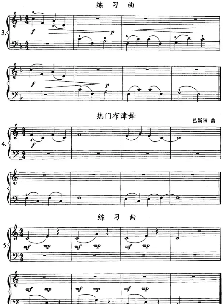 钢琴综合教程：第二课 两个音连奏