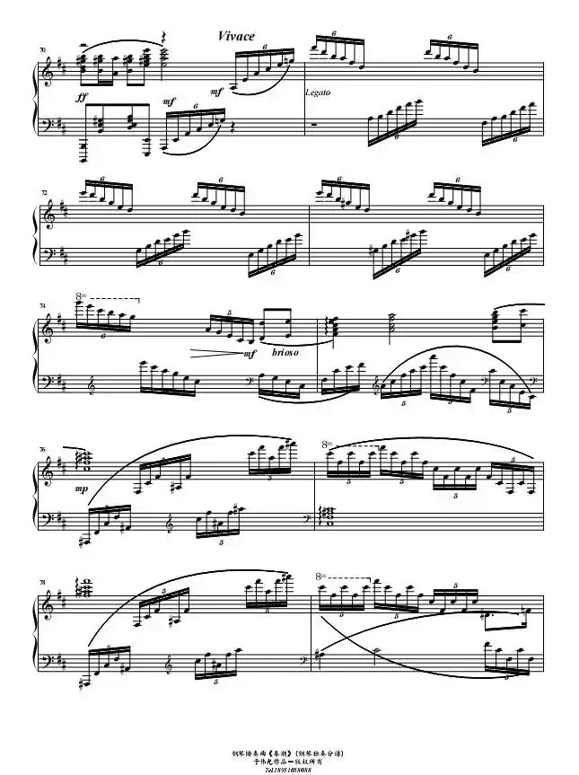 春潮（钢琴协奏曲-献给鉴真东渡1250周年）