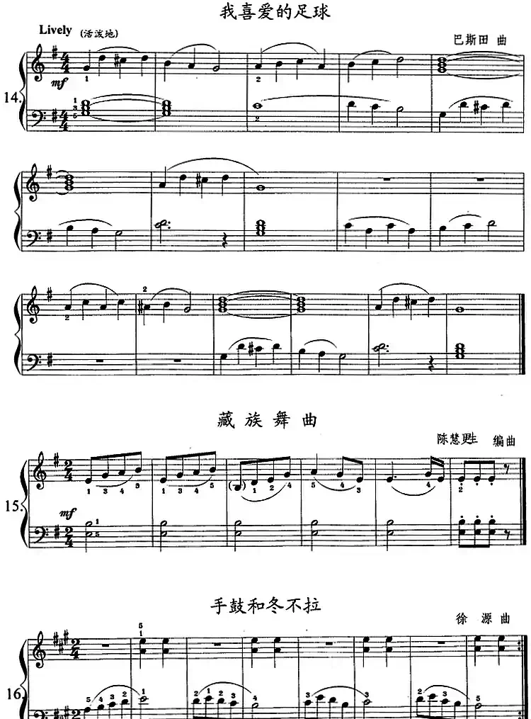 钢琴综合教程：第五课 四音列进行
