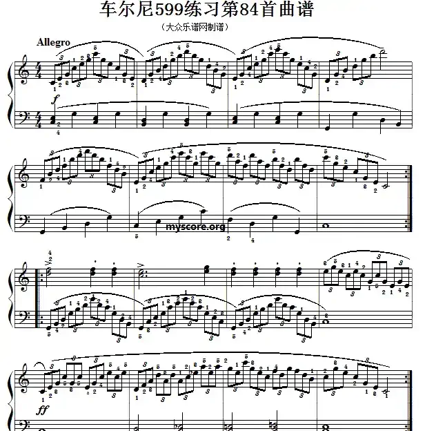 车尔尼599第84首曲谱及练习指导