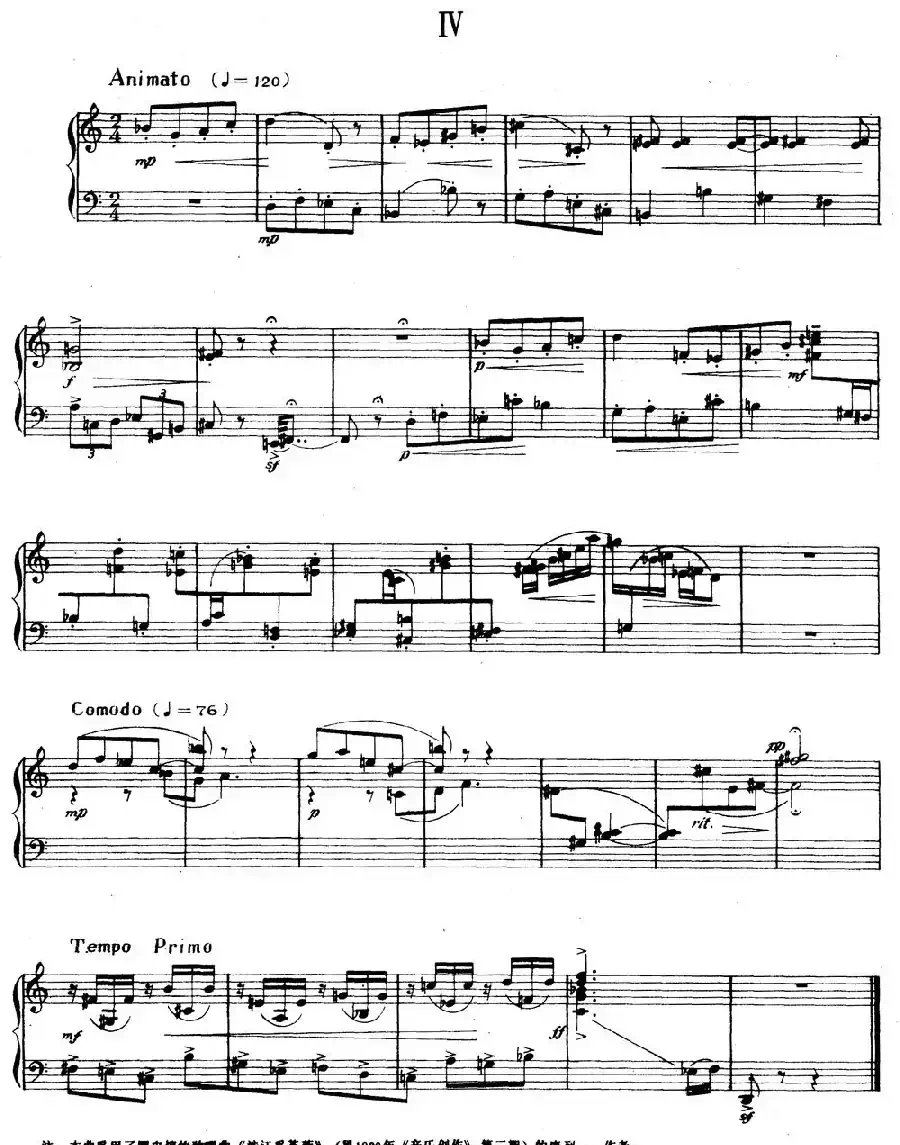 钢琴小品四首（陈铭志作曲版）