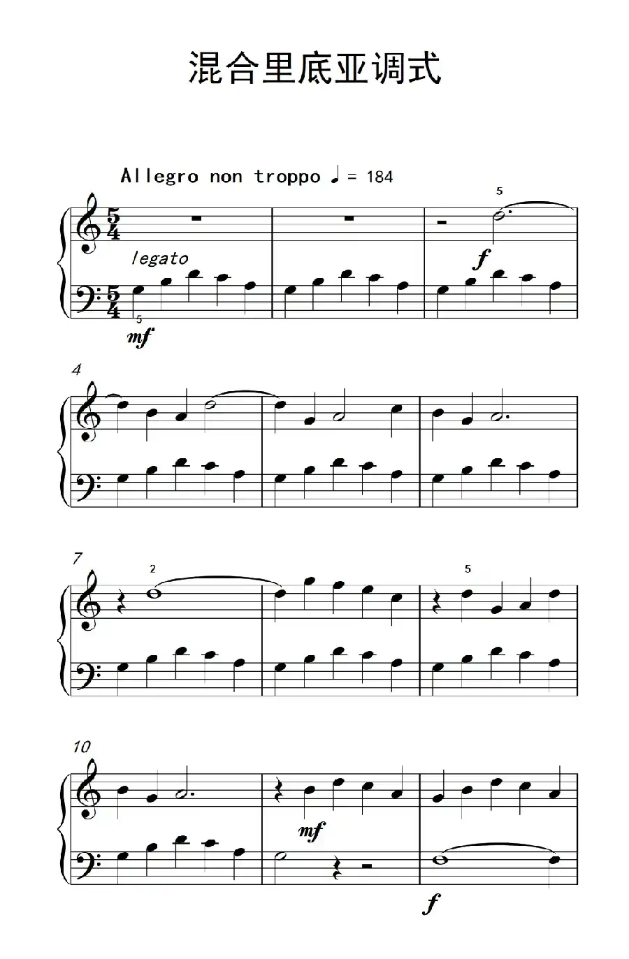 混合里底亚调式（巴托克 小宇宙 钢琴教程 2）