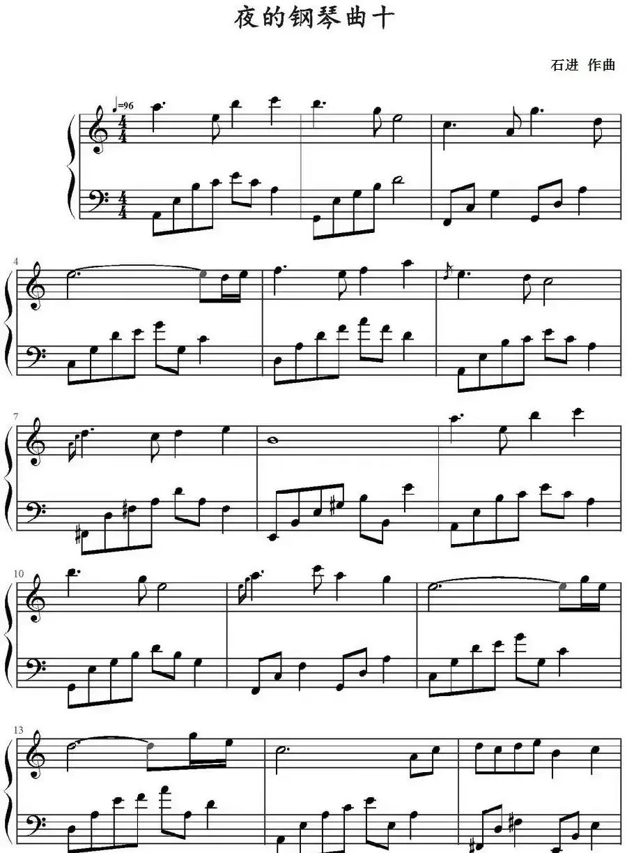 夜的钢琴曲十
