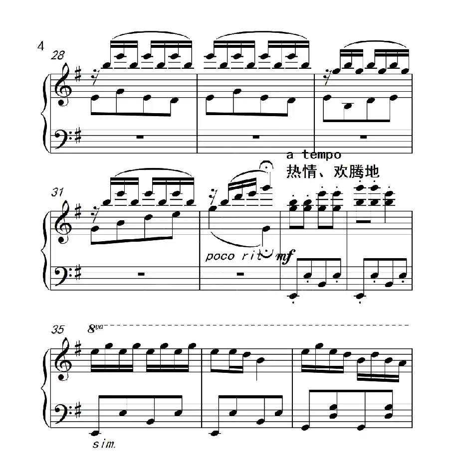 第四级 欢乐的“锅庄”跳起来(中国音乐学院钢琴考级作品1~6级)