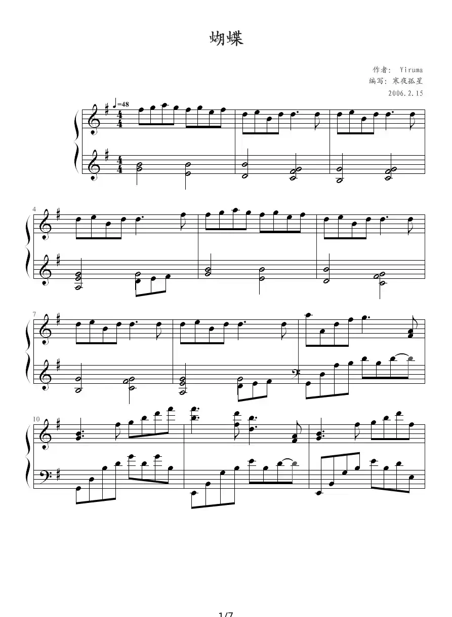 蝴蝶（Yiruma作曲版）