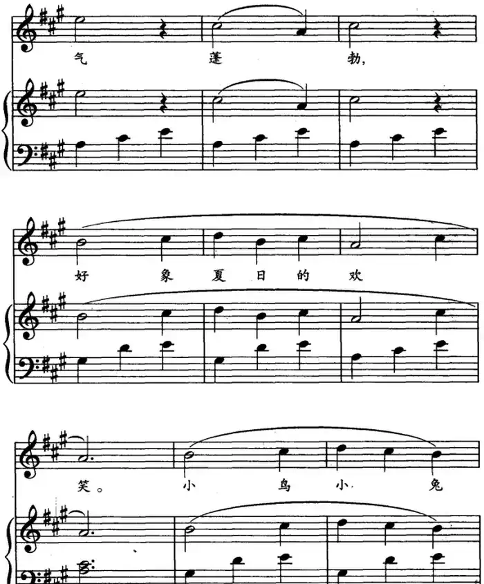 春之歌（儿歌弹唱）