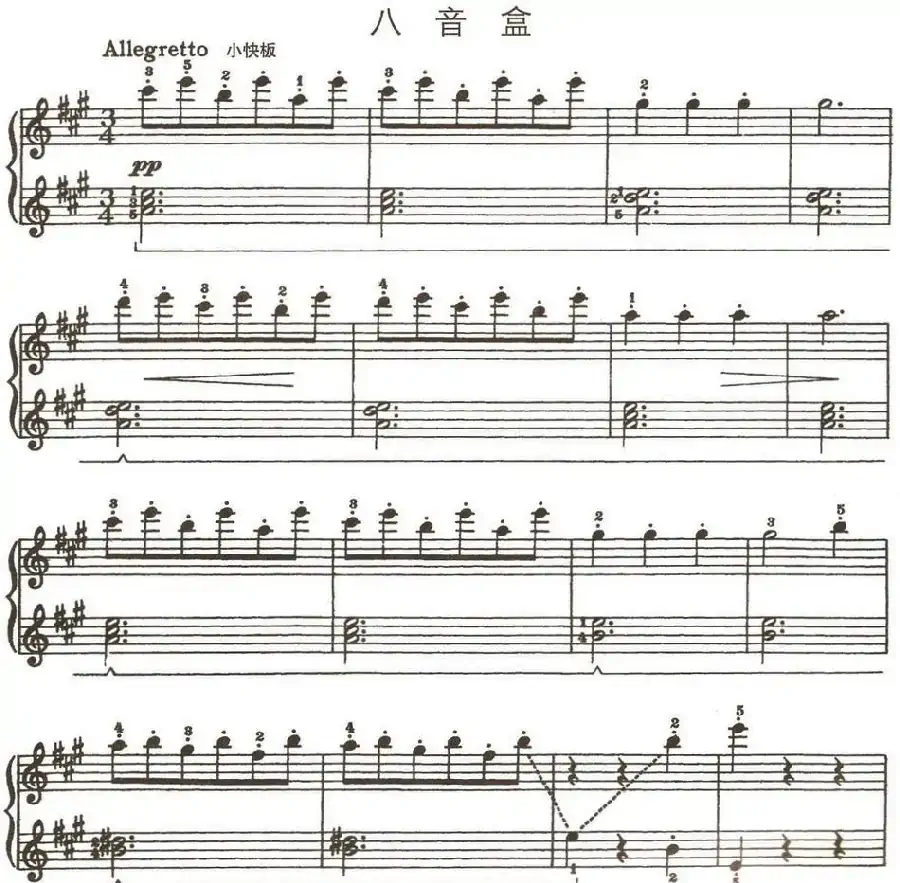 八音盒（约翰·汤普森作曲版）