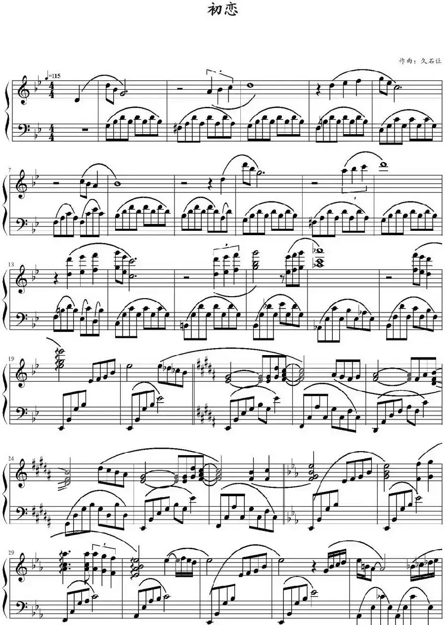 初恋（弹琴吧制谱版）