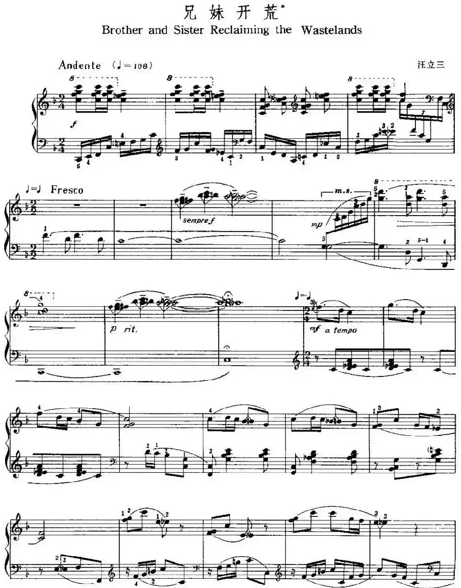 中国钢琴名曲30首：兄妹开荒
