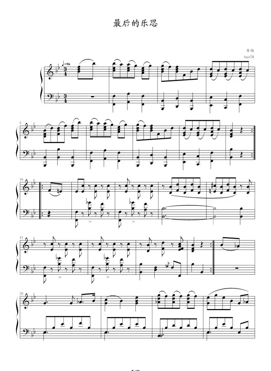 最后的乐思