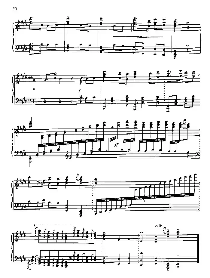 做人要做这样的人（钢琴组曲《红灯记》二）