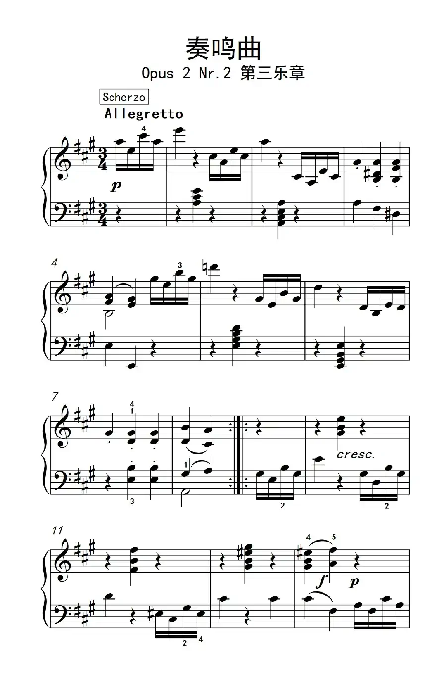 奏鸣曲 Opus 2 Nr.2 第三乐章（贝多芬奏鸣曲集 1）