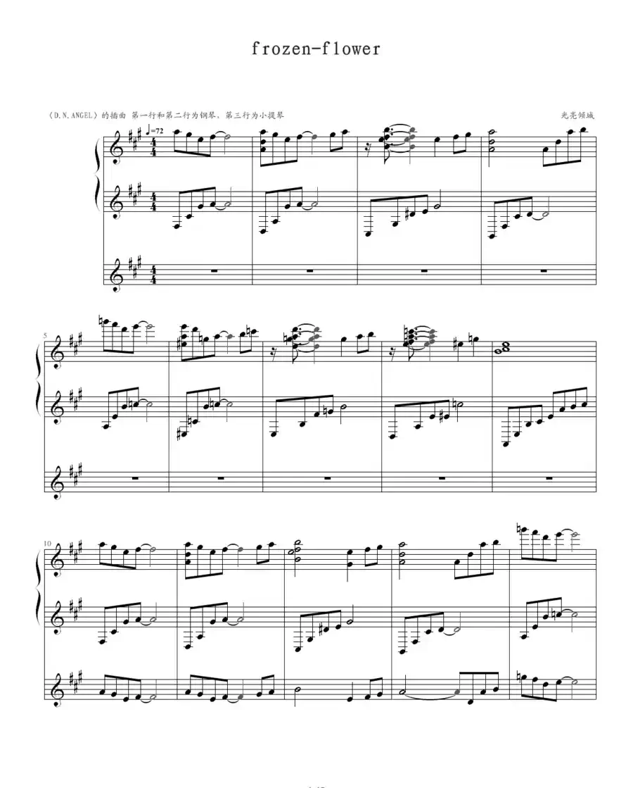 frozen-flower（《D·N·ANGEL》插曲）（钢琴+小提琴）