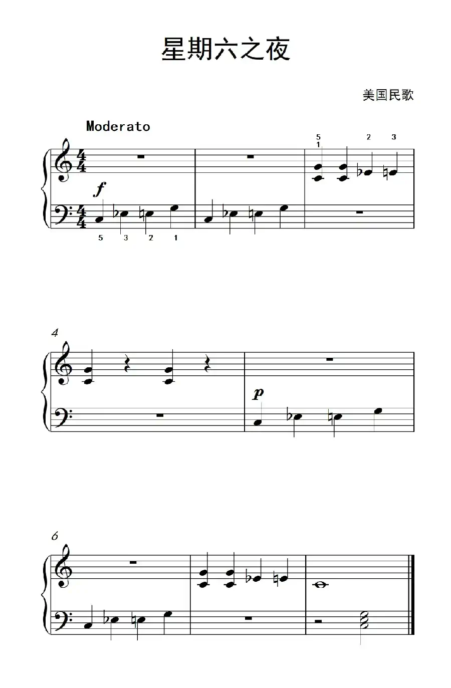 星期六之夜（老年大学 钢琴教程 1）