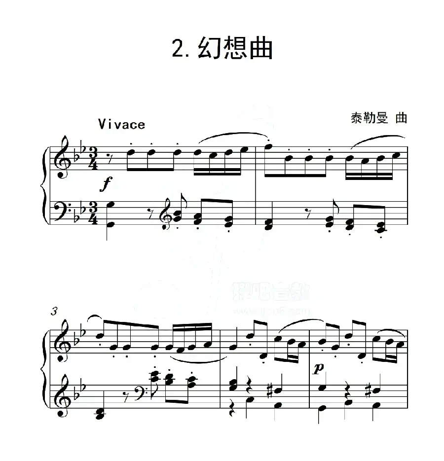第五级B组 幻想曲（中国音乐学院钢琴考级作品1~6级）