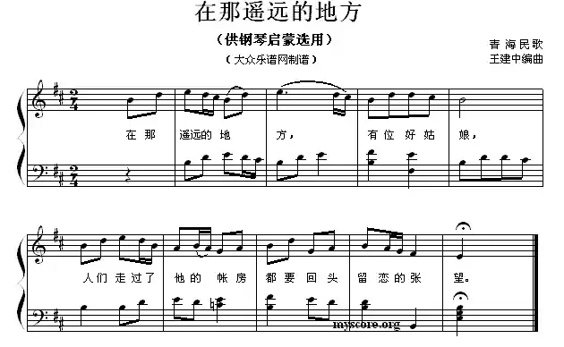 在那遥远的地方（钢琴启蒙小曲·78）