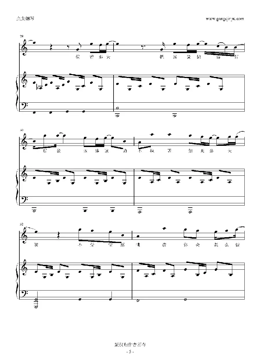 可惜没如果（伴奏弹唱）