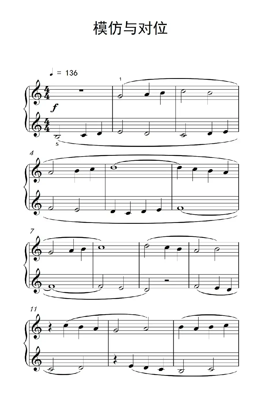 模仿与对位(巴托克 小宇宙 钢琴教程 1)
