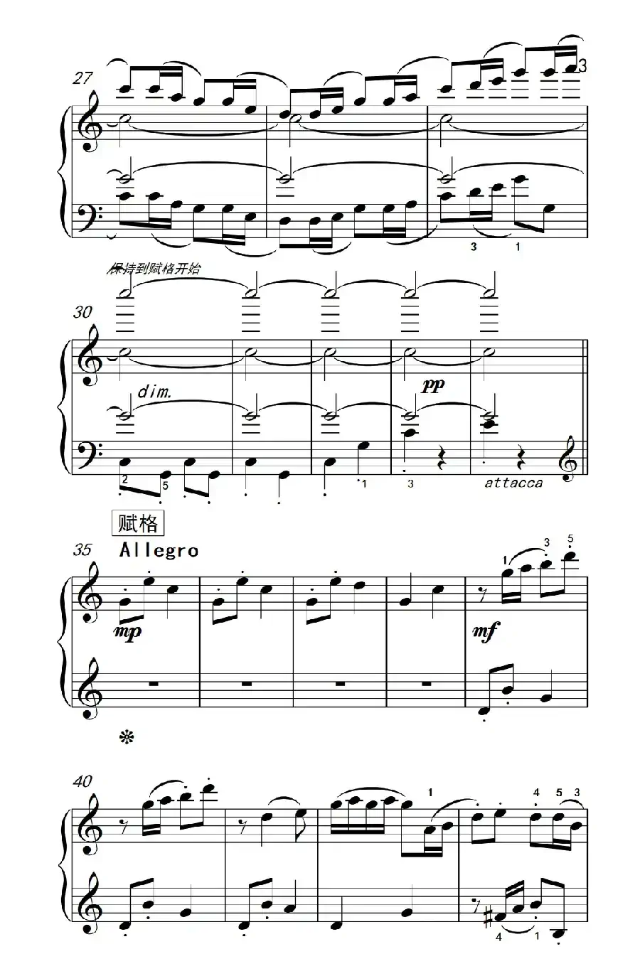 第七级2.宫调式——小喇叭(中央音乐学院 钢琴(业余)考级教程 7-9级)