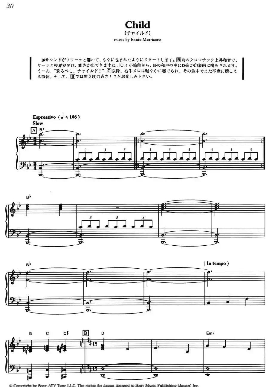 Child（《海上钢琴师》选曲）