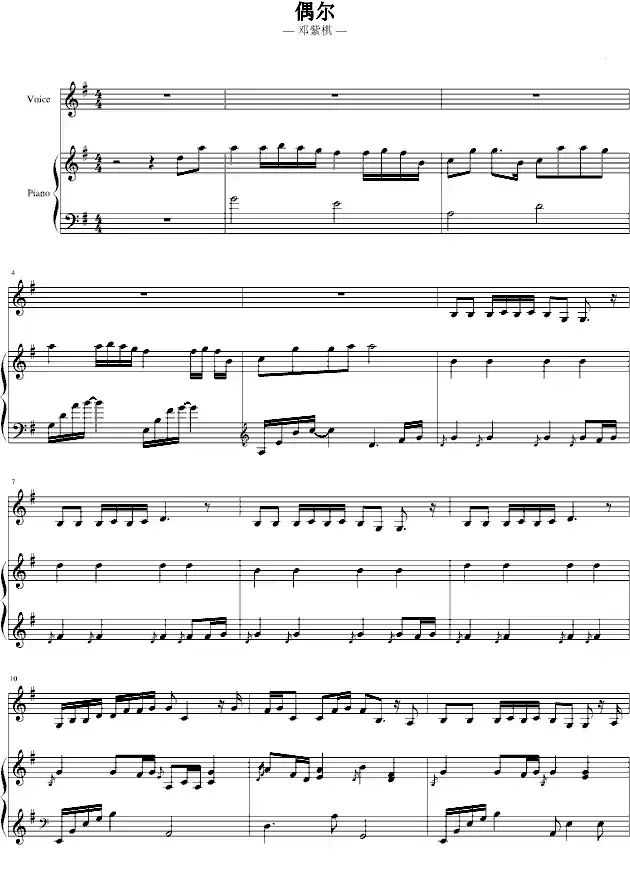 偶尔(钢琴伴奏谱)