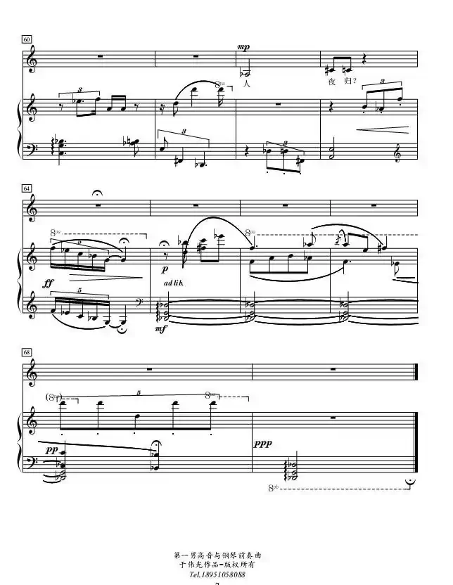 第一男高音与钢琴前奏曲