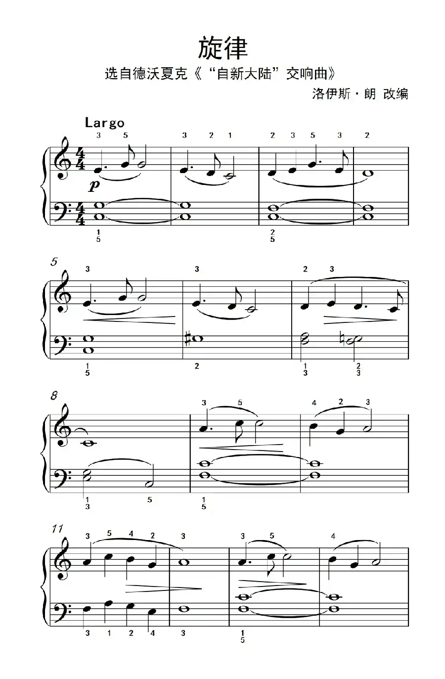 旋律（约翰·汤普森 成人钢琴教程 第一册）