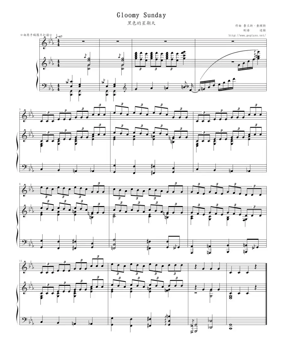 Gloomy Sunday（黑色的星期天）（钢琴伴奏谱）
