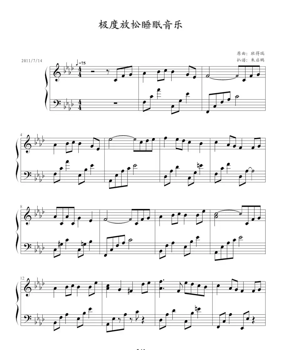 极度放松睡眠音乐(童年的回忆)