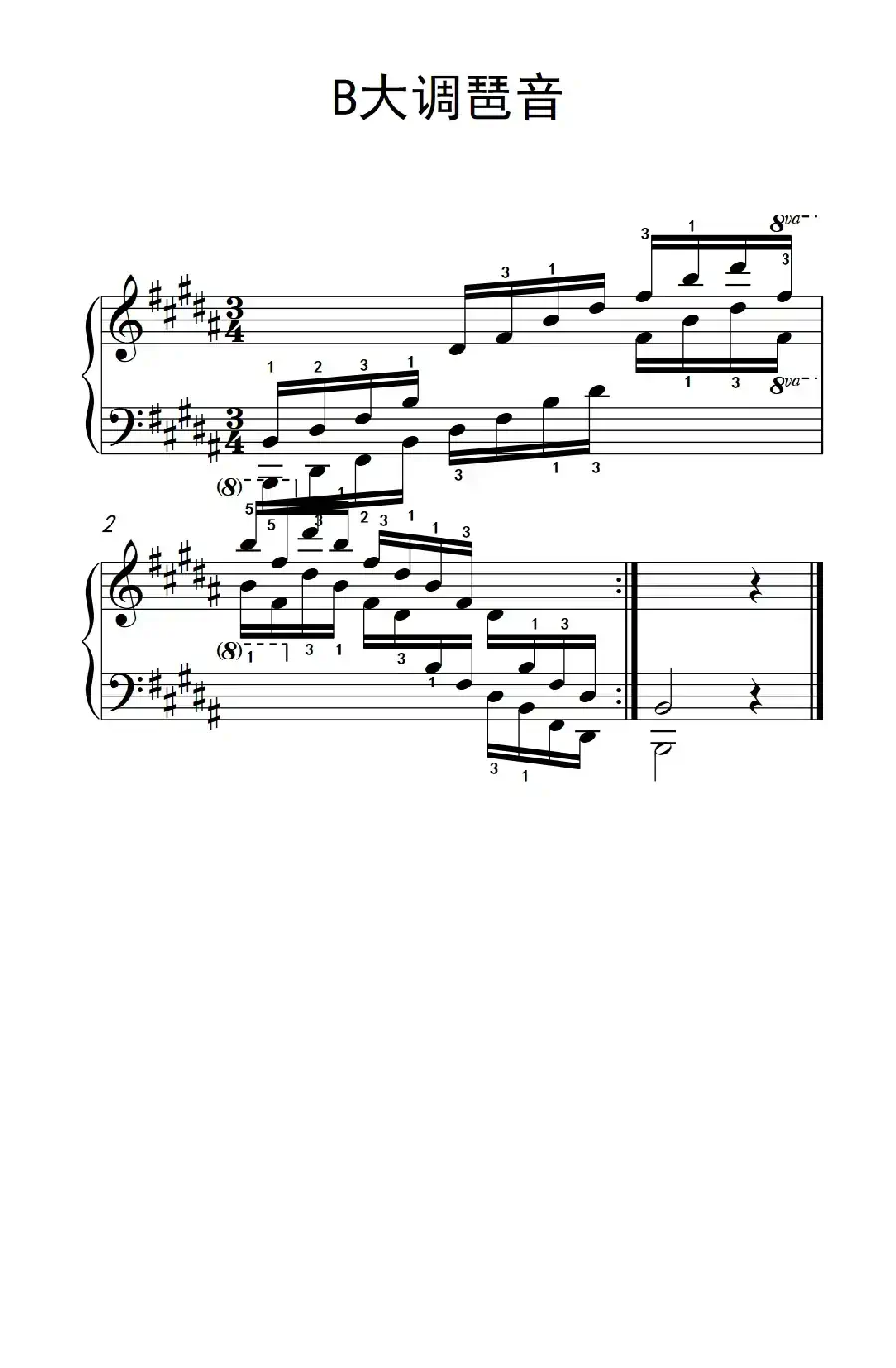 第四级 9.B大调琶音(中央音乐学院 钢琴(业余)考级教程 4-6级)