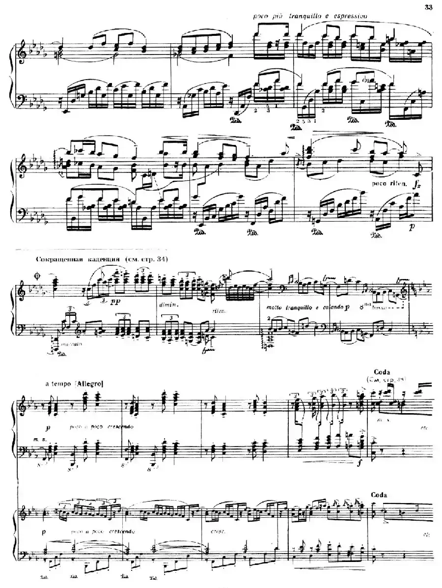 Piano Concerto No.2 in c Minor Op.50（c小调第二钢琴协奏曲·Ⅰ·双钢琴）
