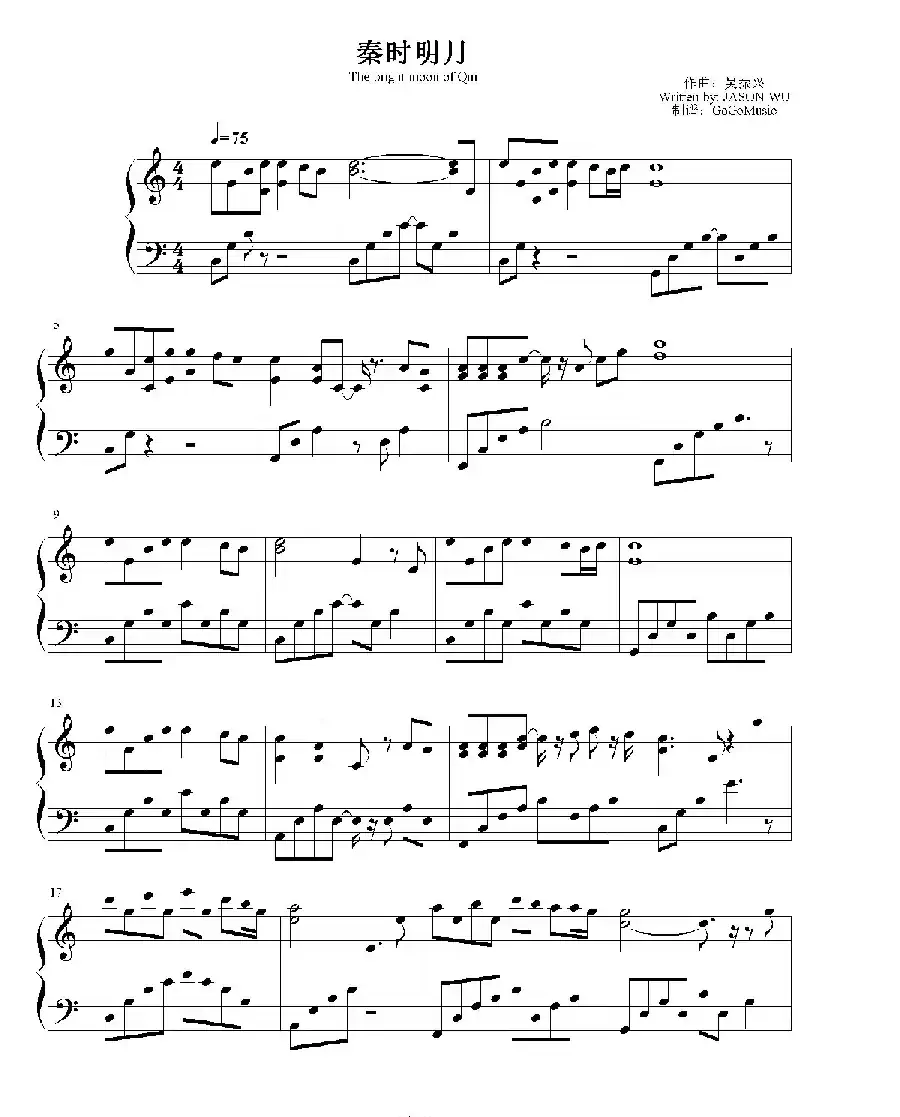 心灵钢琴曲：秦时明月