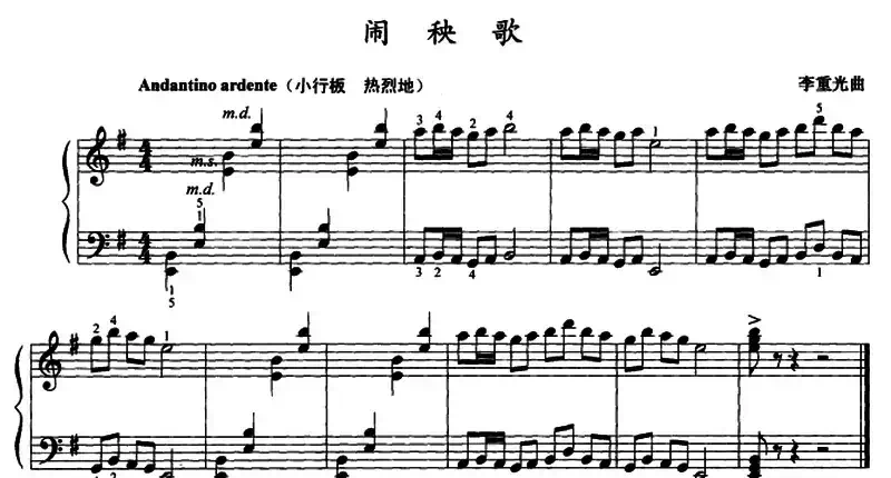 闹秧歌