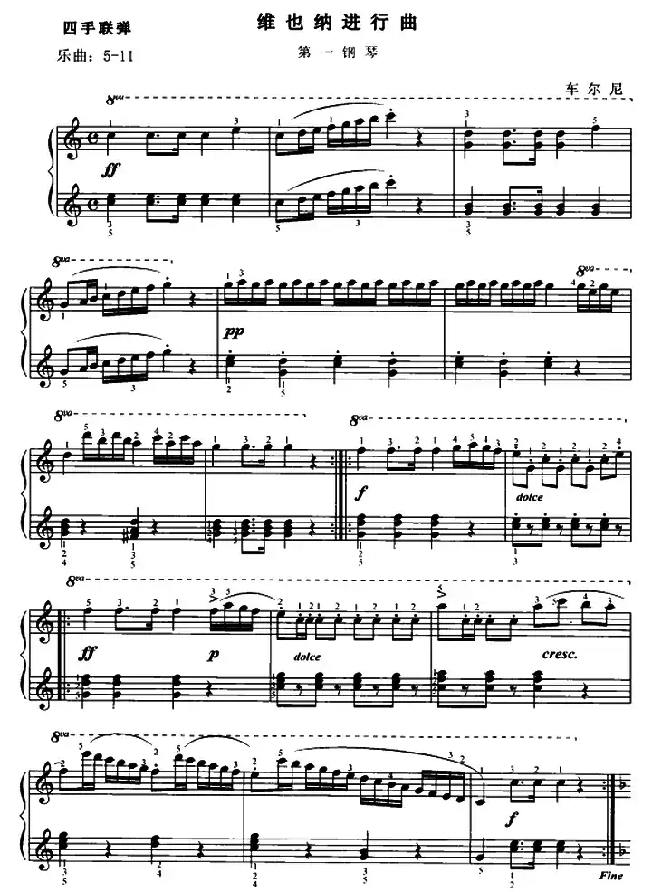 维也纳进行曲(四手联弹、第一钢琴)