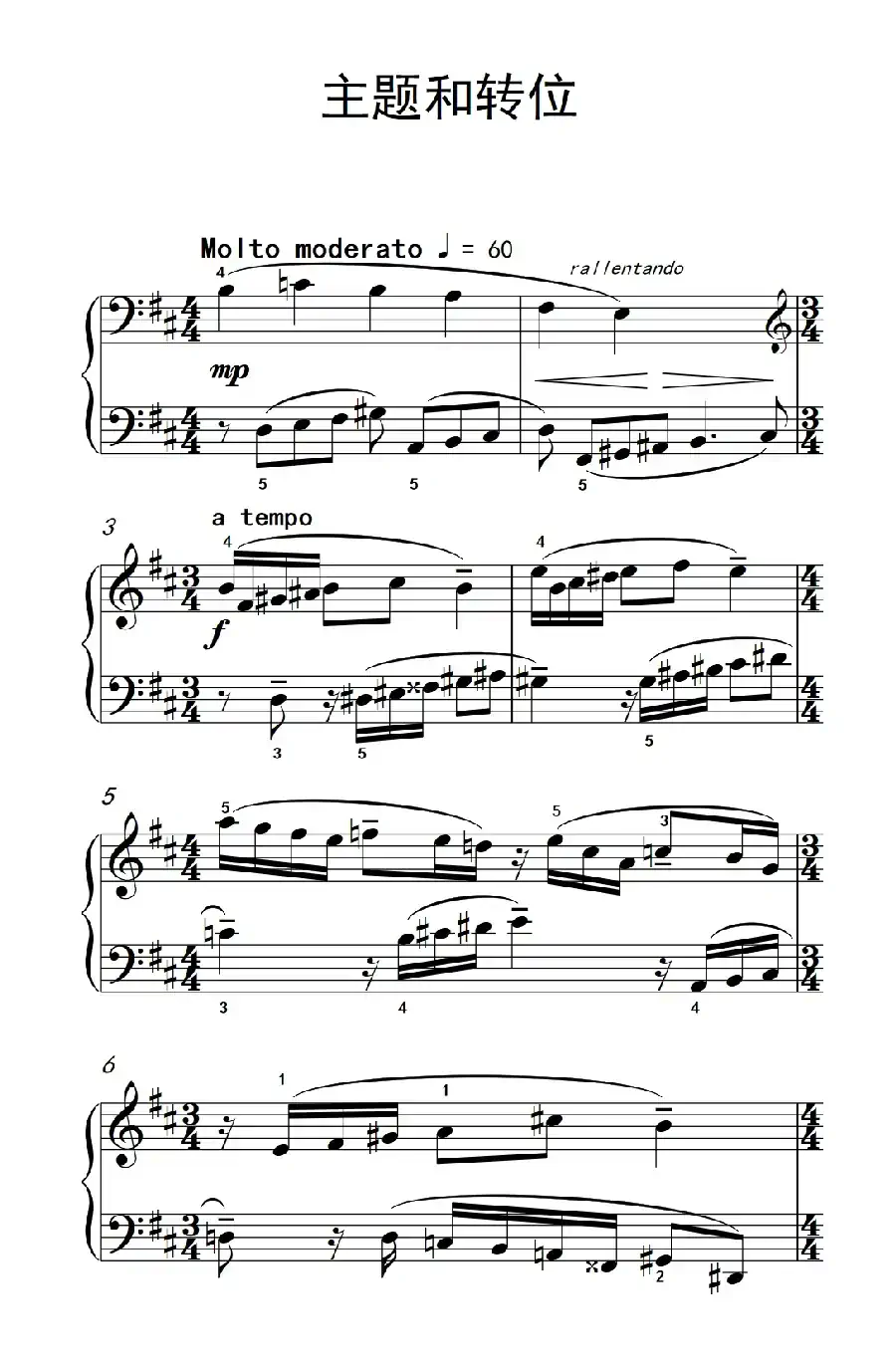 主题和转位(巴托克 小宇宙 钢琴教程 4)