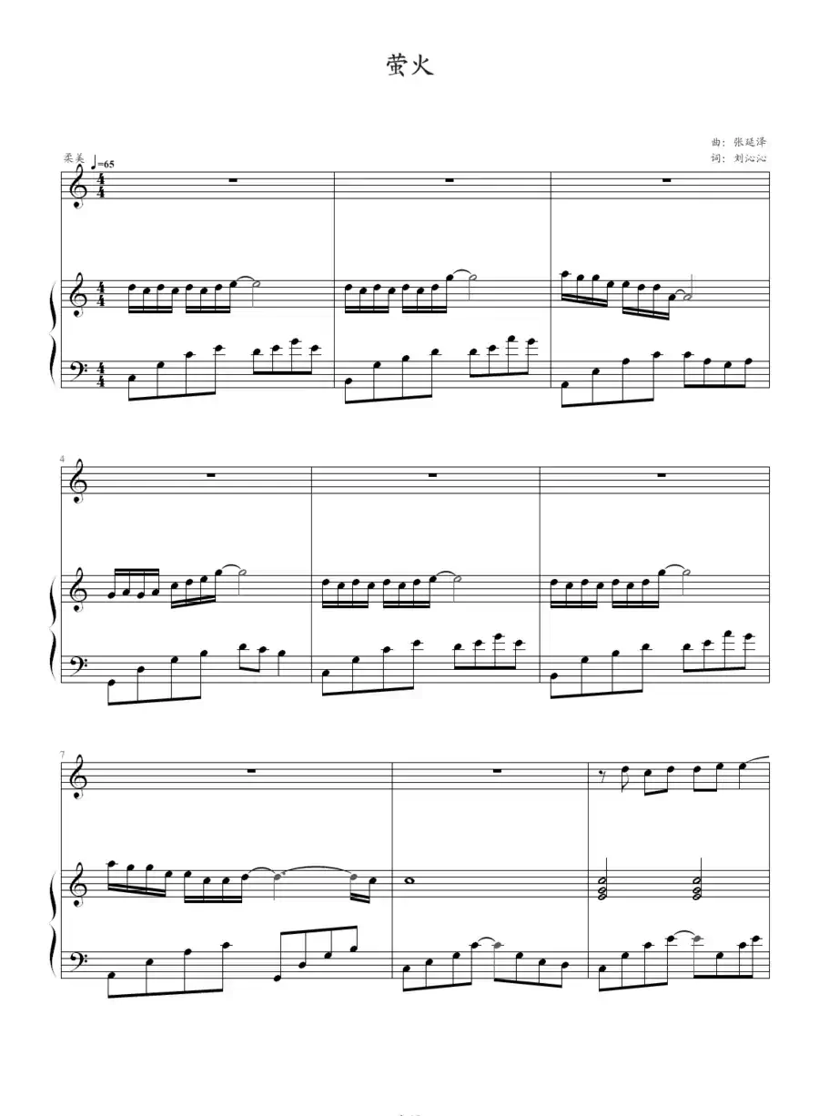萤火（钢琴伴奏谱）
