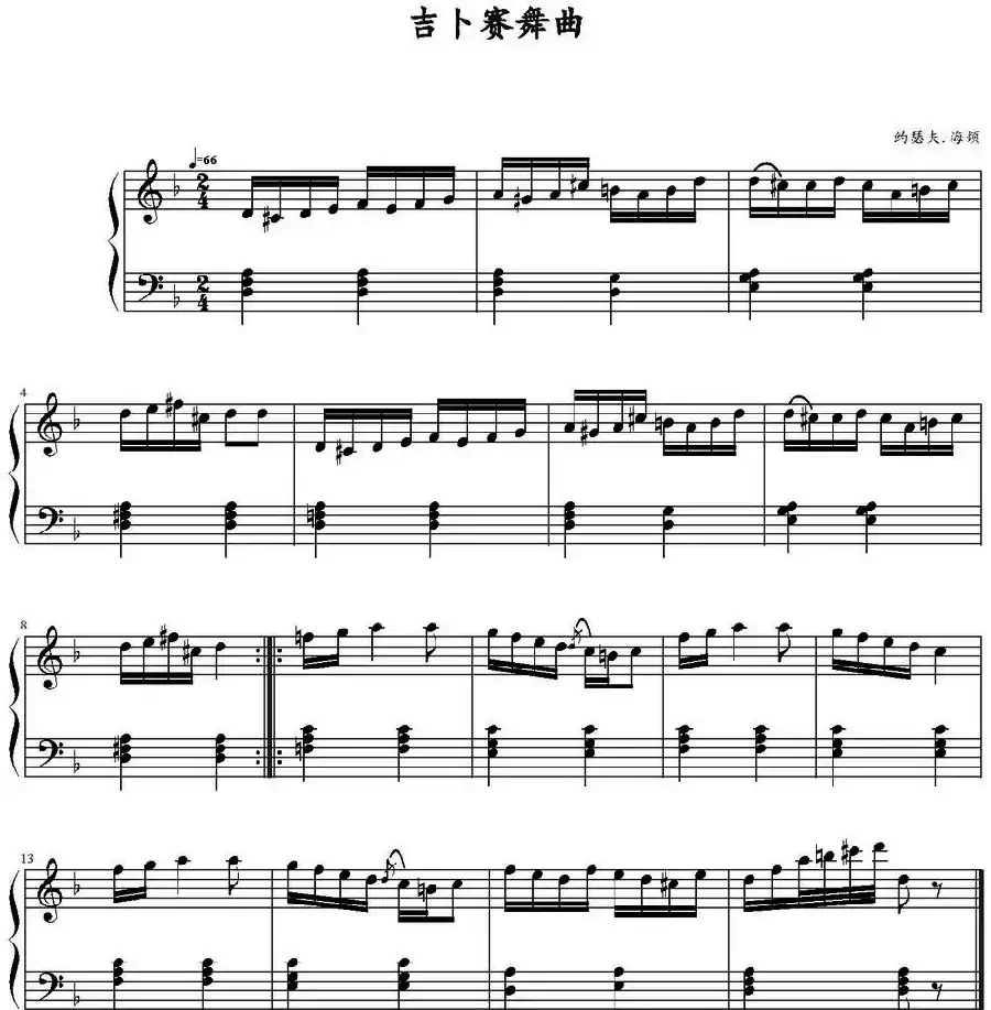 吉卜赛舞曲