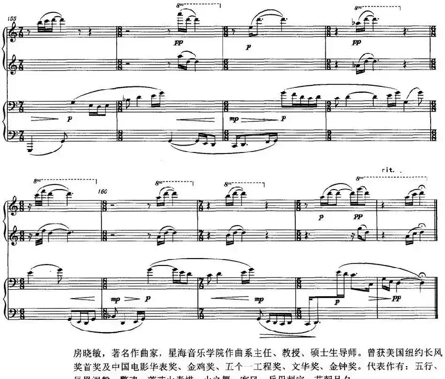 遗风天籁（为两架钢琴而作）