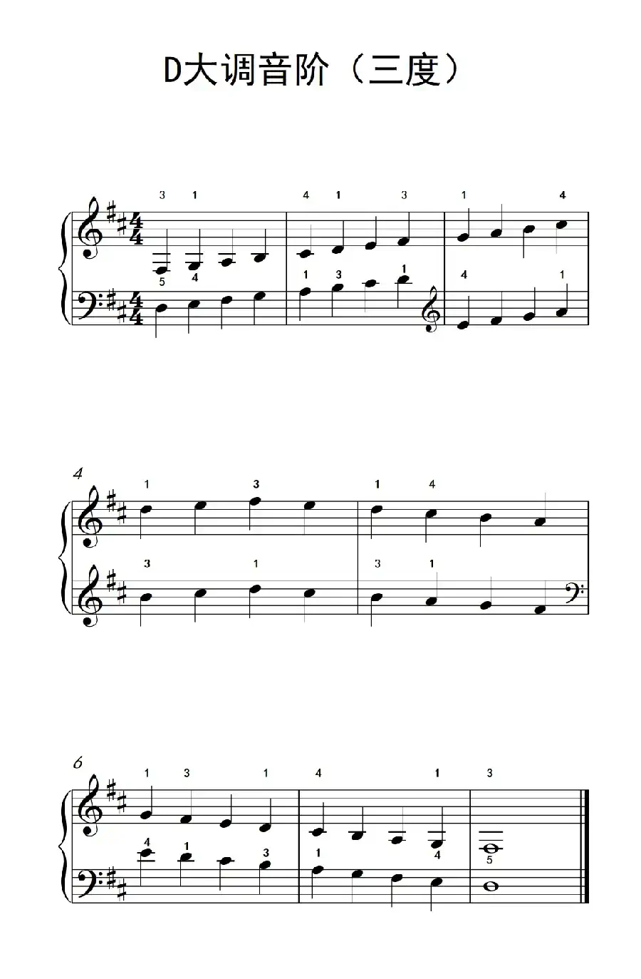 D大调音阶(三度)(儿童钢琴练习曲)