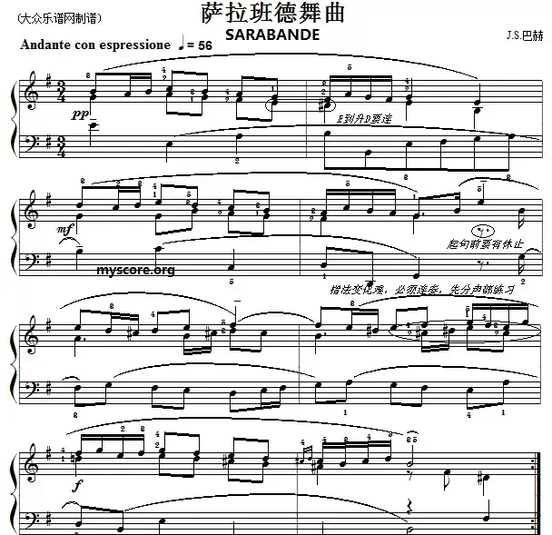 巴赫初级钢琴曲之二十七：萨拉班德舞曲