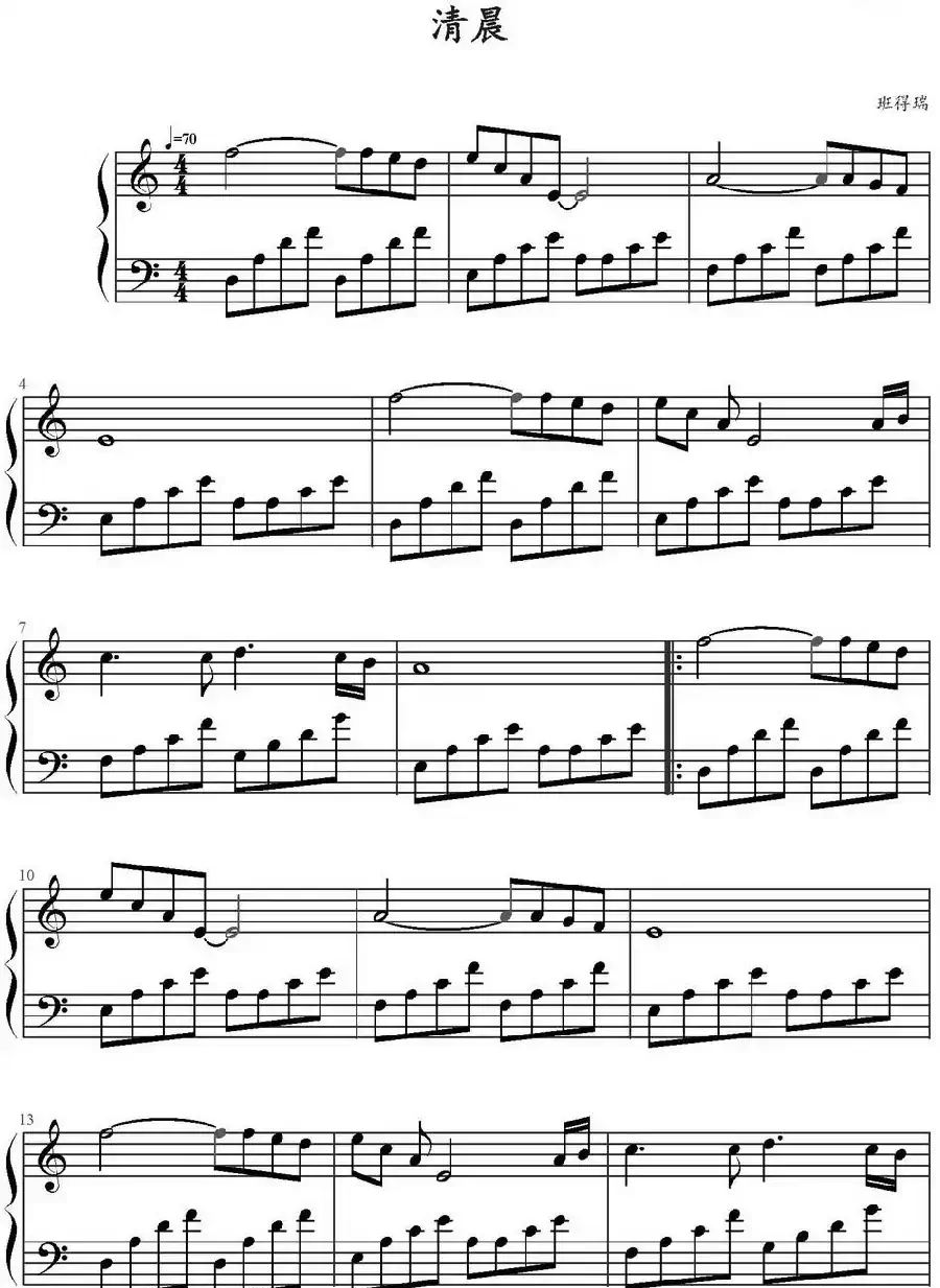 清晨(弹琴吧制谱版)