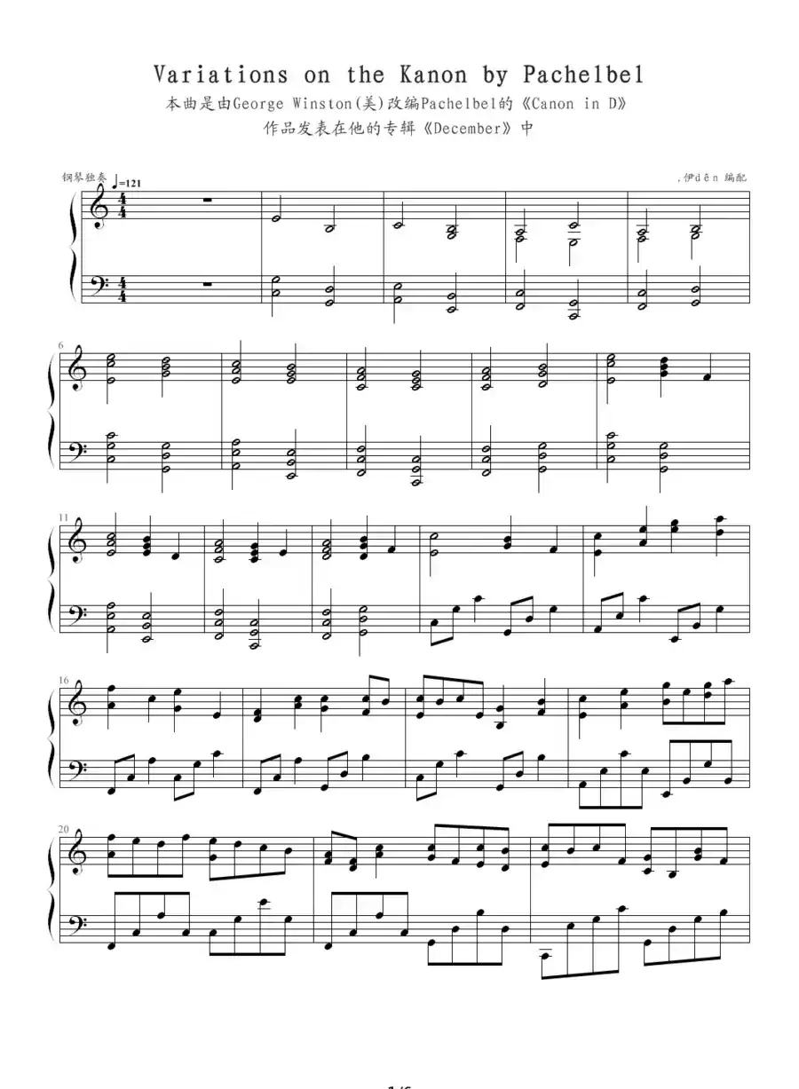 卡农（情感100%）