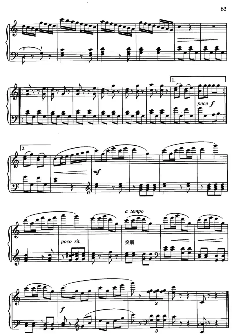 共产儿童团歌（简易变奏曲）