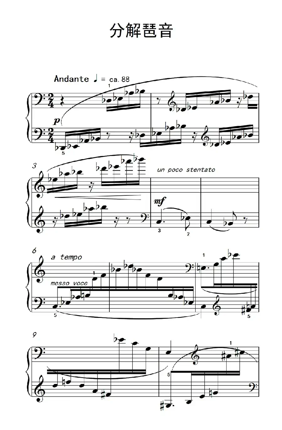 分解琶音（巴托克 小宇宙 钢琴教程 6）