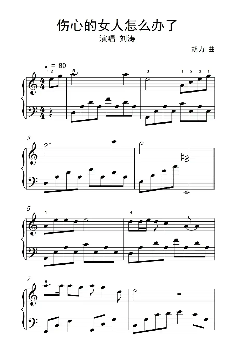 伤心的女人怎么办了