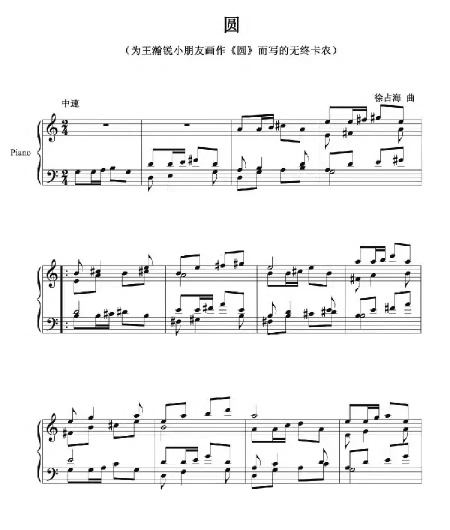 圆