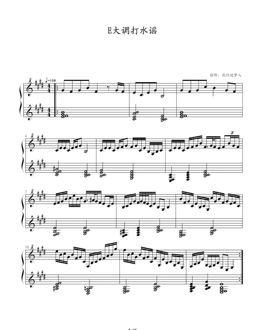 E大调打水谣