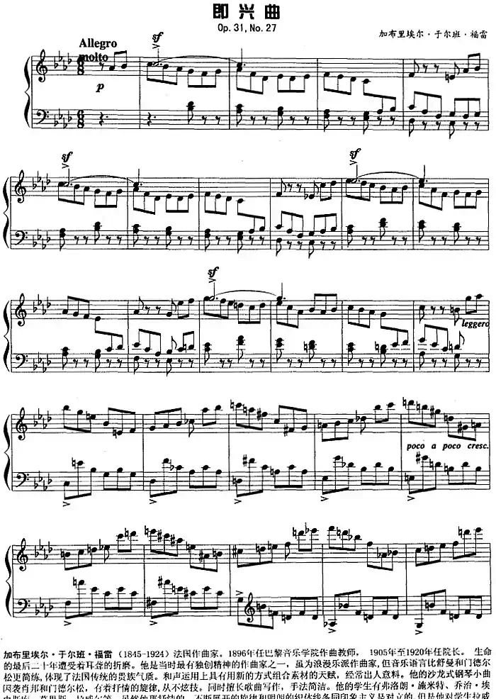 现代钢琴曲：7、即兴曲（Op.31，No.27）