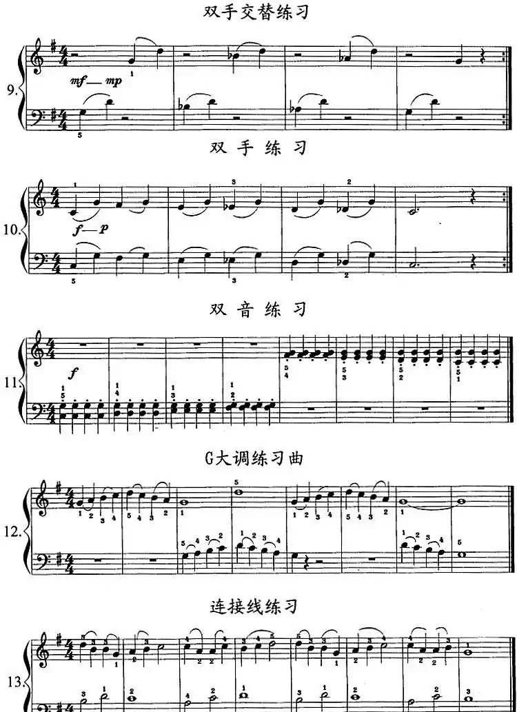 钢琴综合教程：第三课 双音 两个音连奏