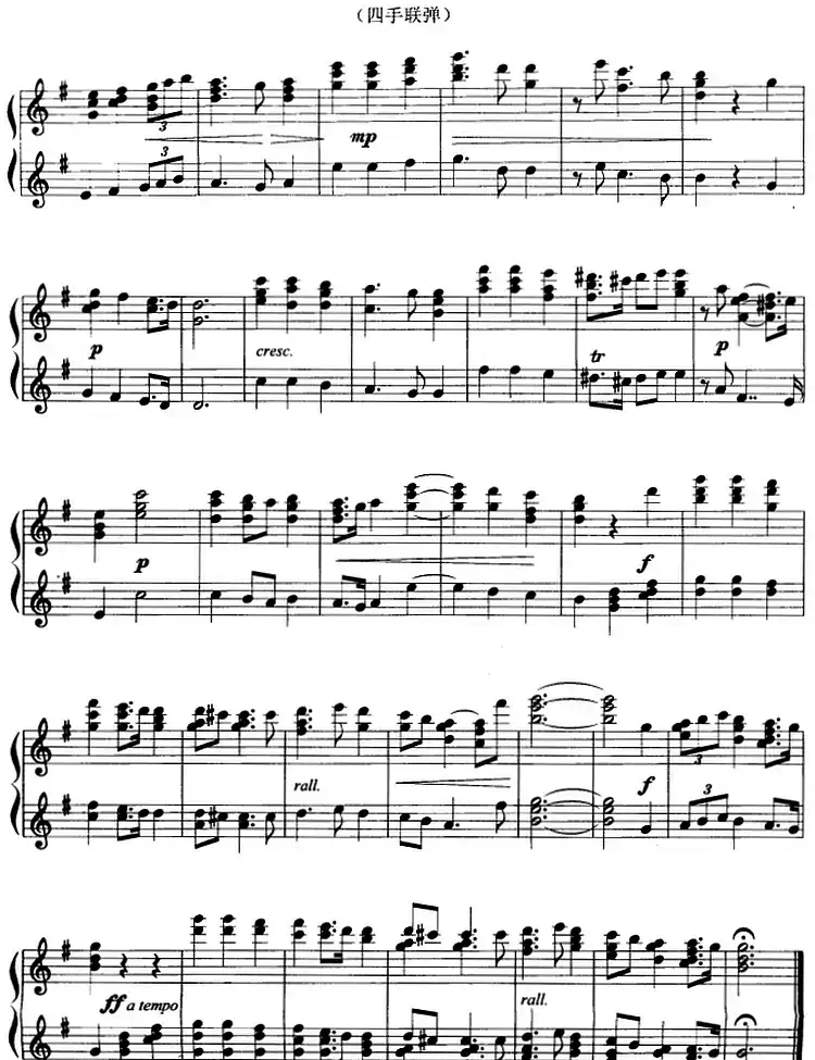 广板(四手联弹)